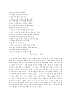 [독서감상문,비평]작가 장정일의 시 세계에 대하여-14