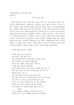 [독서감상문,비평]작가 장정일의 시 세계에 대하여-16
