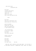 [독서감상문,비평]작가 장정일의 시 세계에 대하여-17