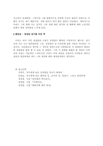 [독서감상문,비평]작가 장정일의 시 세계에 대하여-18