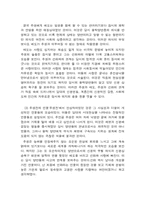 [독서감상문]주생전을 읽고-3
