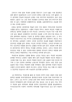 [독서감상문]주생전을 읽고-4