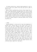 [독서감상문]주생전을 읽고-5