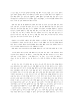 [독서감상문]흥부전을 읽고-2