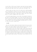 [독서감상문]흥부전을 읽고-3