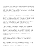 [물리학] 물리학자 한스베테에 대하여-8