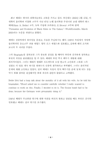 [물리학] 물리학자 한스베테에 대하여-9