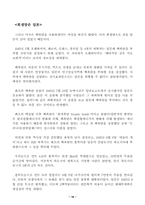 [물리학] 물리학자 한스베테에 대하여-19