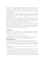 [가족학] 호주제폐지에대한 나의생각- 찬성-3