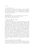 [광고와성] 광고 역할고정관념-2