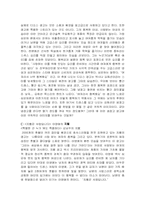[광고와성] 광고 역할고정관념-3