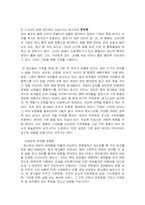 [광고와성] 광고 역할고정관념-4