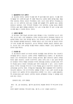 [광고와성] 광고 역할고정관념-5