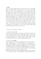 [광고와성] 광고 역할고정관념-6