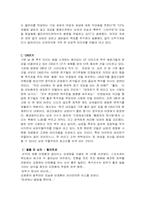 [광고와성] 광고 역할고정관념-7