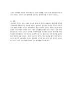 [광고와성] 광고 역할고정관념-9