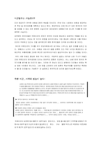 [근현대사] 미군철수에 대하여-2