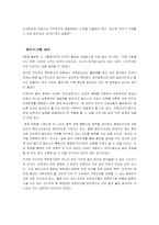 [근현대사] 미군철수에 대하여-6