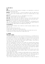 [낙태] 낙태문제의 찬반 토론-2