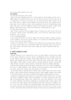 [낙태] 낙태문제의 찬반 토론-3