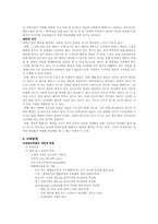 [낙태] 낙태문제의 찬반 토론-4