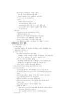 [낙태] 낙태문제의 찬반 토론-5