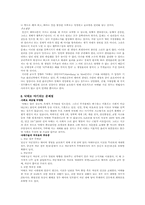 [낙태] 낙태문제의 찬반 토론-8