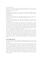 [낙태] 낙태문제의 찬반 토론-9