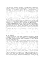 [낙태] 낙태문제의 찬반 토론-10