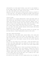 [물리학] 갈릴레오에대하여-3