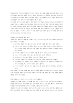 [물리학] 갈릴레오에대하여-10