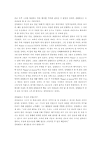 [물리학] 갈릴레오에대하여-11
