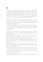 [물리학] 갈릴레오에대하여-13