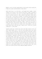 [물리학] 갈릴레오에대하여-14