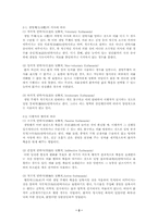 [사회문제] 안락사논쟁과 나의 생각-2