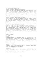 [사회문제] 안락사논쟁과 나의 생각-3