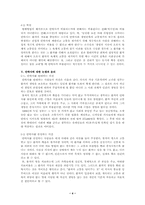 [사회문제] 안락사논쟁과 나의 생각-4