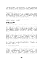 [사회문제] 안락사논쟁과 나의 생각-5