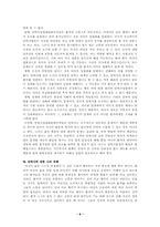 [사회문제] 안락사논쟁과 나의 생각-6