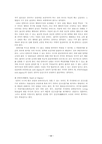 [사회문제] 안락사논쟁과 나의 생각-8