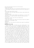 [생명윤리] 생명복제에 대한 나의 생각-5