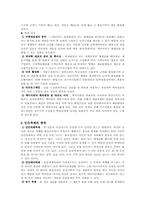 [생명윤리] 생명복제의 문제점 및 나의 견해-2