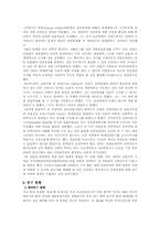 [생명윤리] 생명복제의 문제점 및 나의 견해-4