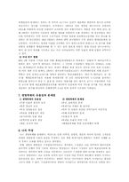 [생명윤리] 생명복제의 문제점 및 나의 견해-5