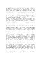 [생명윤리] 생명복제의 문제점 및 나의 견해-6