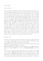 [정당론] 영국의 정당-2