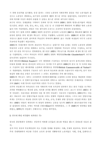 [정당론] 영국의 정당-3