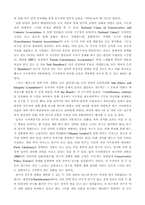 [정당론] 영국의 정당-6