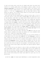 [정당론] 영국의 정당-9