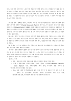 [정당론] 영국의 정당-11